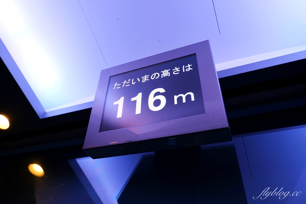 日本福岡｜福岡塔 Fukuoka Tower．日本三大塔之一，必拍景點及交通方式介紹 @飛天璇的口袋