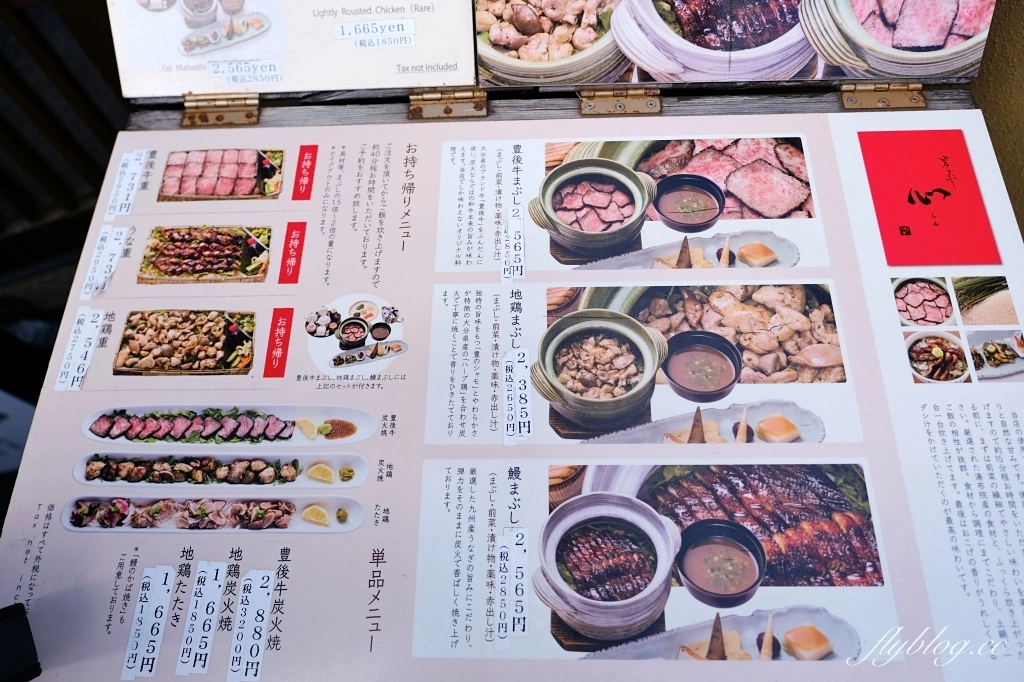 日本大分｜由布院 釜飯心．金鱗湖超人氣排隊美食，由布まぶし心釜飯三吃 @飛天璇的口袋