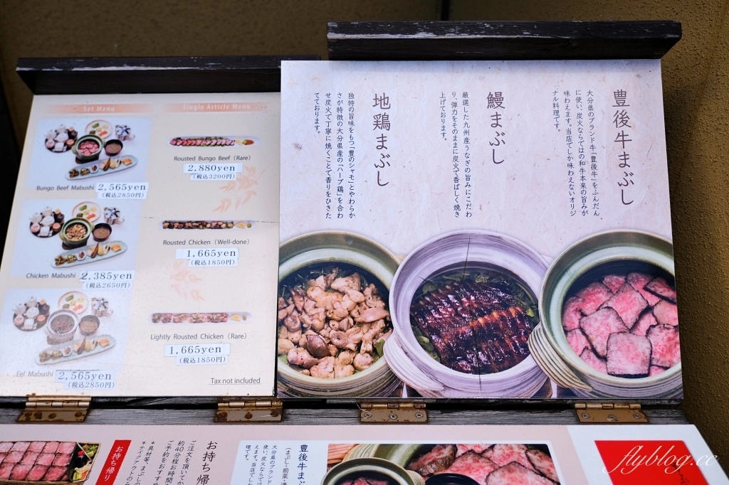 日本大分｜由布院 釜飯心．金鱗湖超人氣排隊美食，由布まぶし心釜飯三吃 @飛天璇的口袋