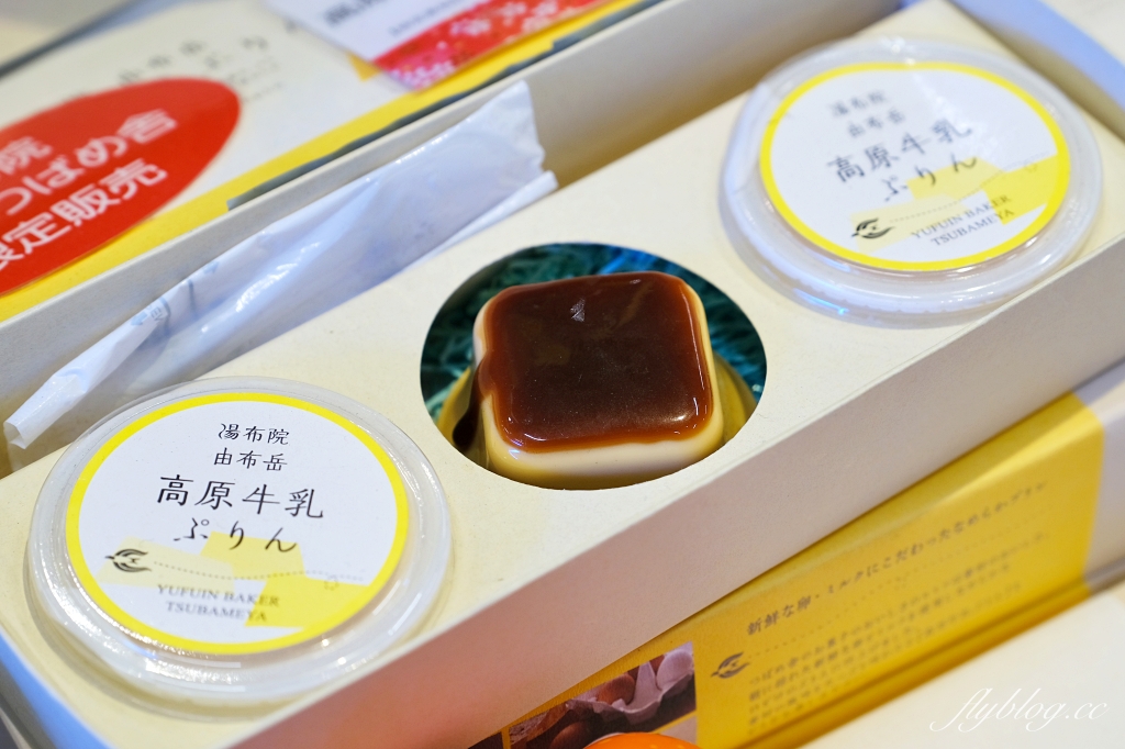 日本大分｜花麹菊家．由布院必吃布丁銅鑼燒，超人氣商品一賣近20年 @飛天璇的口袋