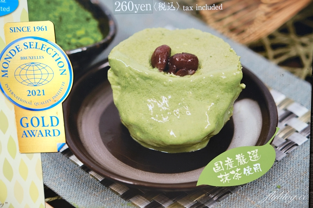 日本大分｜由布院Milch．超人氣半熟起司蛋糕，連續九年世界金牌大賞 @飛天璇的口袋