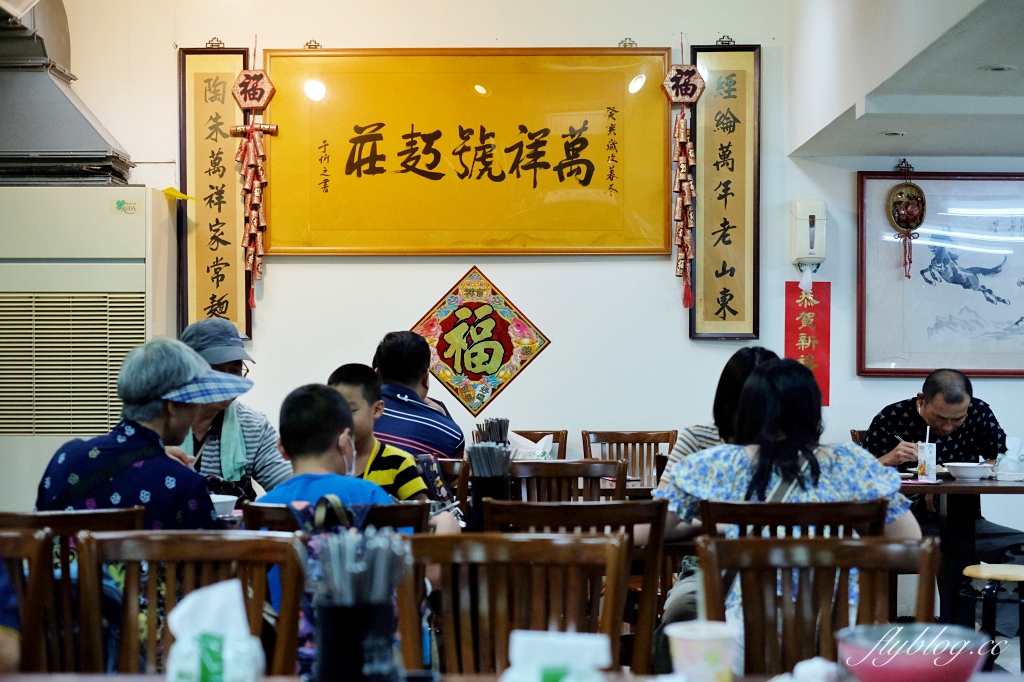 台北萬華｜老山東牛肉麵．西門町萬年大樓地下室，米其林必比登牛肉麵 @飛天璇的口袋