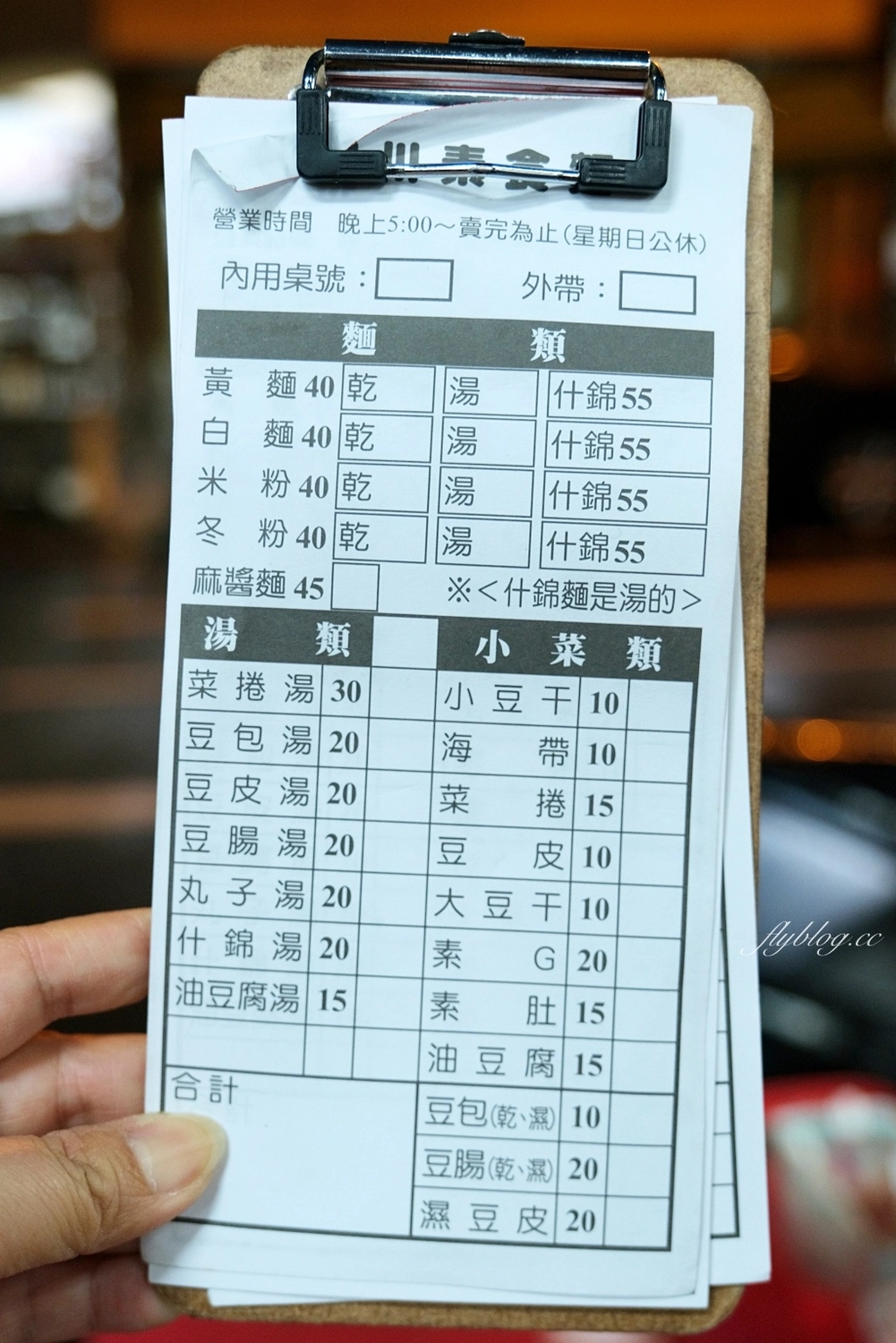 台中中區｜柳川素食麵．搬家了！第二市場人氣素食麵，太晚來東西就賣光了 @飛天璇的口袋