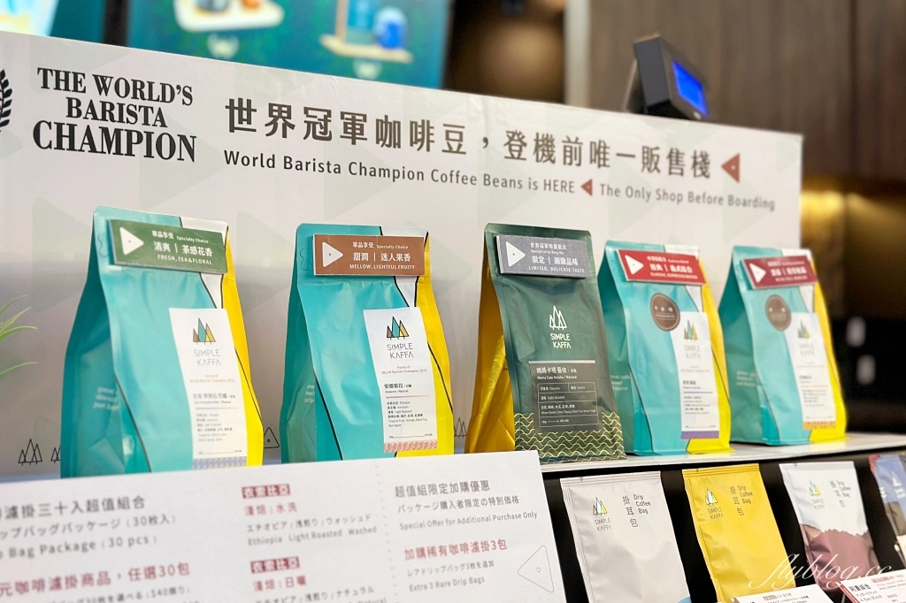 桃園大園｜興波咖啡．桃園機場第二航廈，出境前品嚐一杯世界雙料冠軍咖啡 @飛天璇的口袋