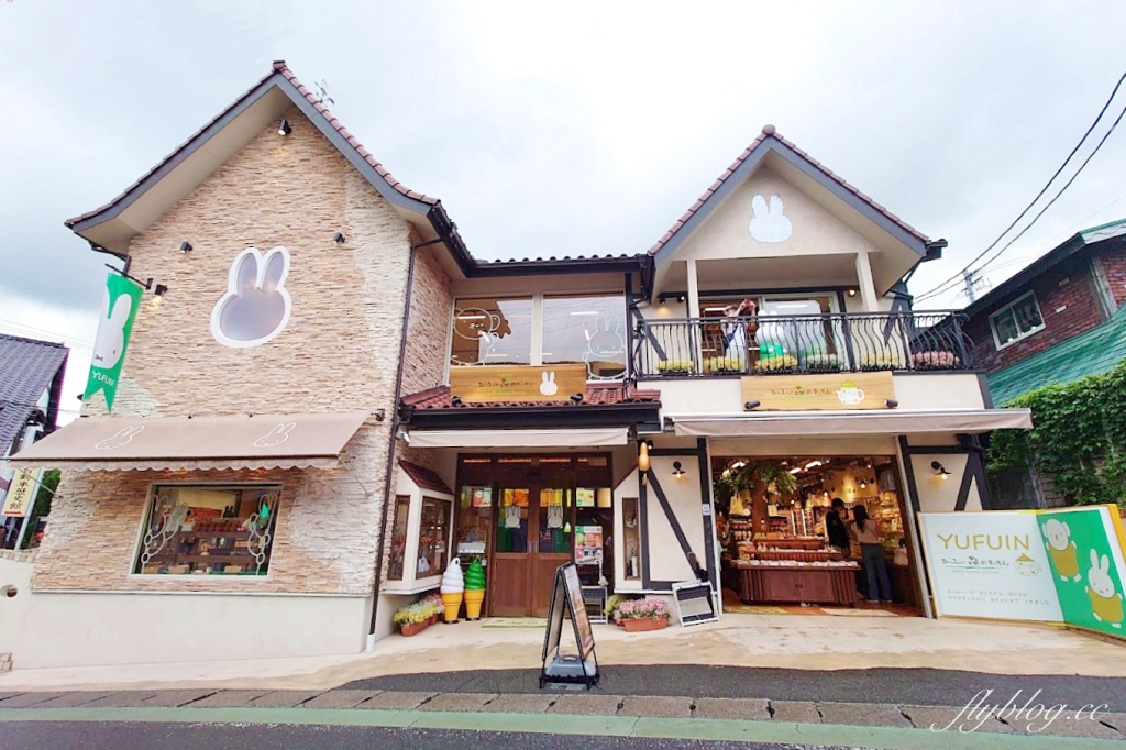 日本大分｜Miffy森之廚房．米菲兔烘焙坊湯布院店，以森林為主題的可愛小屋 @飛天璇的口袋