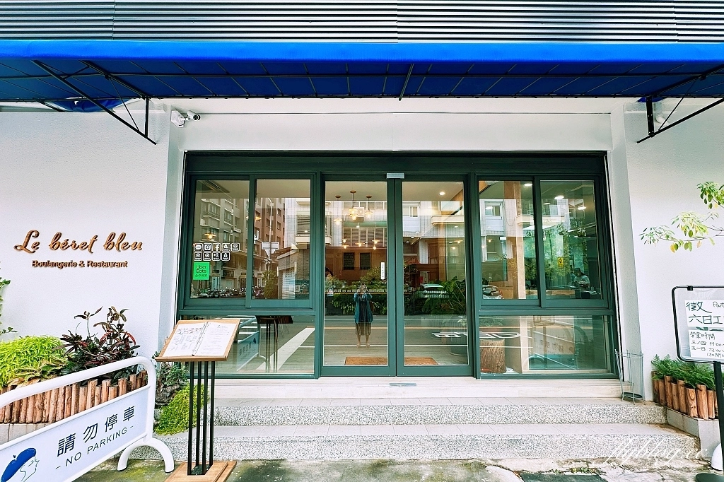 台中北屯｜藍色貝蕾 Le B&eacute;ret Bleu ．結合法式麵包與法式料理餐廳，不定期更換菜色 @飛天璇的口袋