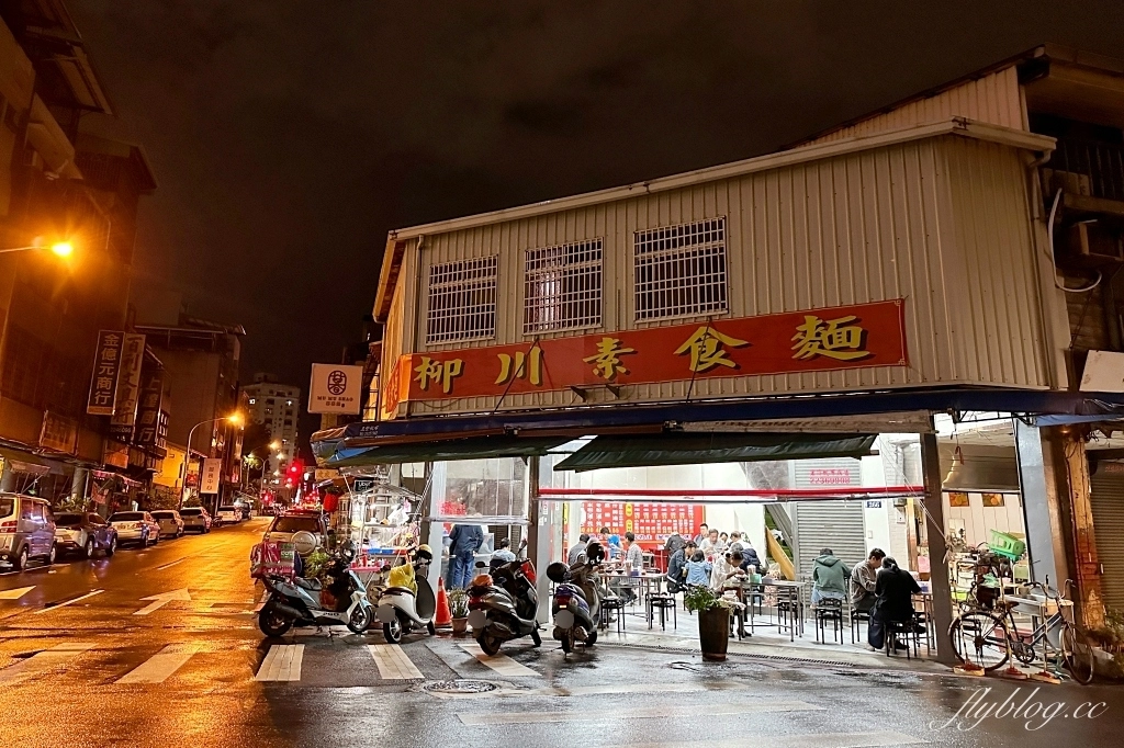 台中中區｜柳川素食麵．搬家了！第二市場人氣素食麵，太晚來東西就賣光了 @飛天璇的口袋