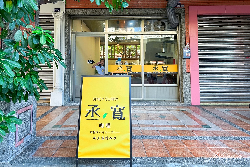 台中北屯｜丞寬咖哩．台中少見乾咖哩，印度風純正香料咖哩 @飛天璇的口袋