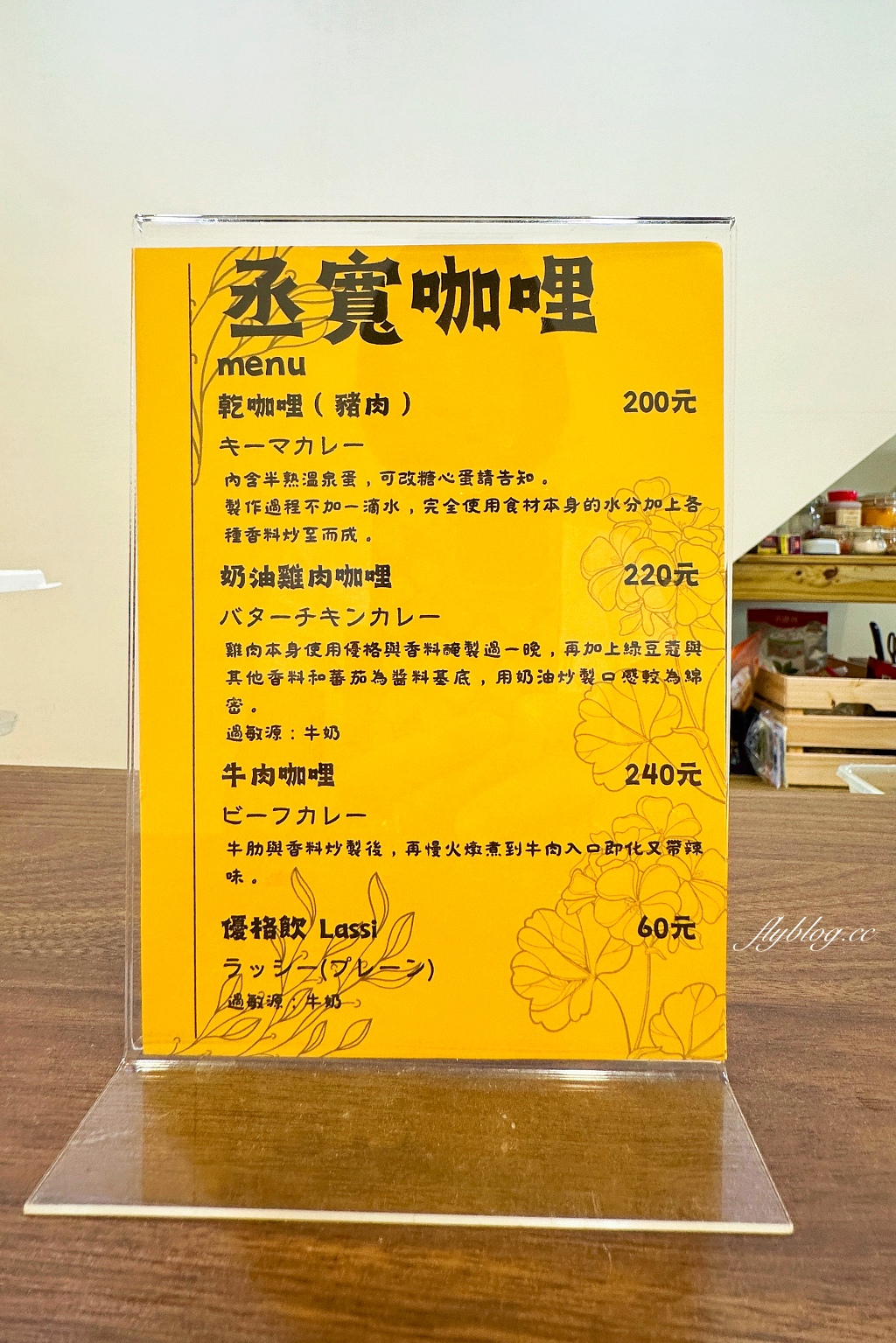 台中北屯｜丞寬咖哩．台中少見乾咖哩，印度風純正香料咖哩 @飛天璇的口袋
