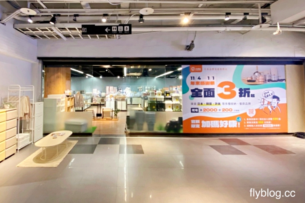 台中西屯｜生活好東西 nicegoods．日系品牌全面3折起，台中老虎城快閃限定 @飛天璇的口袋