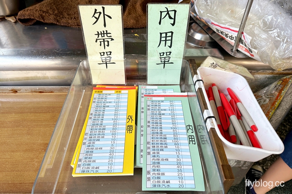 台南中西｜阿星鹹粥．米其林必比登推薦，在地近60年的虱目魚粥 @飛天璇的口袋