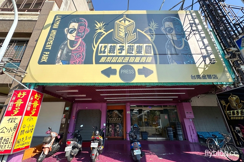 台南旅遊｜台南一日遊路線這樣排！親子旅遊景點、米其林小吃美食、台南必買伴手禮 @飛天璇的口袋