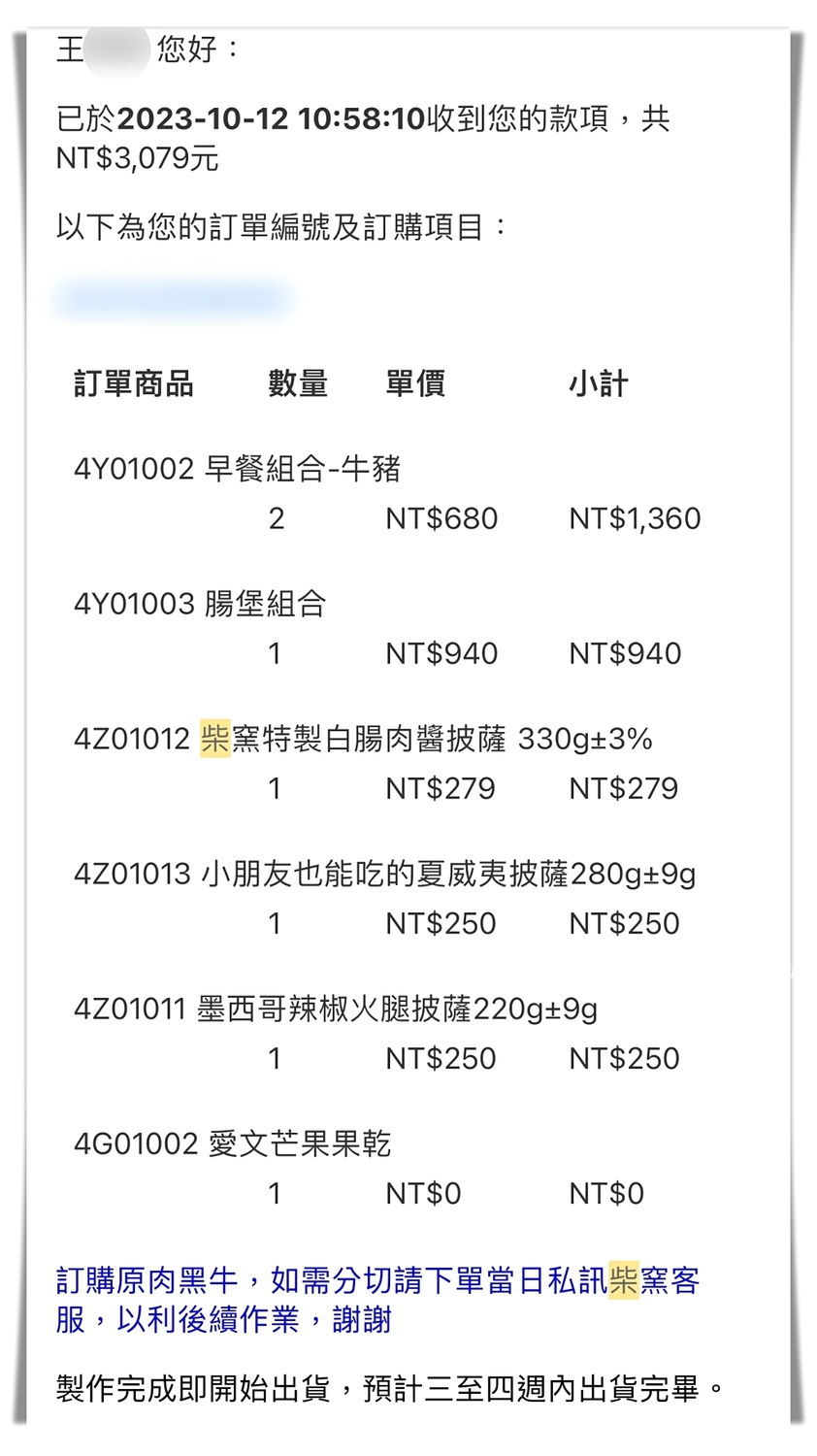 台中烏日｜柴窯火腿製造所．貴婦圈最愛的火腿合作社三明治，訂購方式價格一次看 @飛天璇的口袋