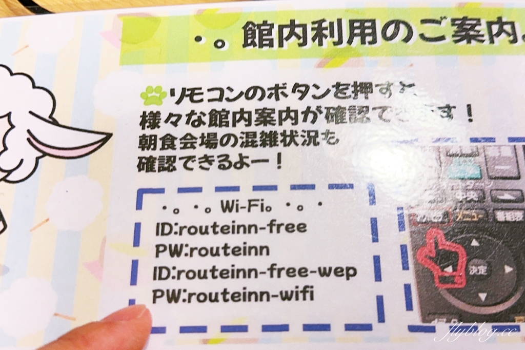 日本福岡｜Hotel Route Inn 博多口路線飯店．博多車站走路3分鐘，早餐菜色不錯還有大浴場 @飛天璇的口袋