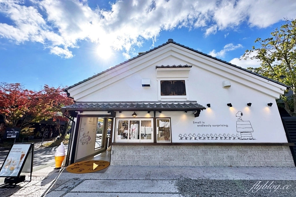 日本大分｜SNOOPY茶屋．由布院必訪景點，搬家後重新開幕的史努比茶屋 @飛天璇的口袋