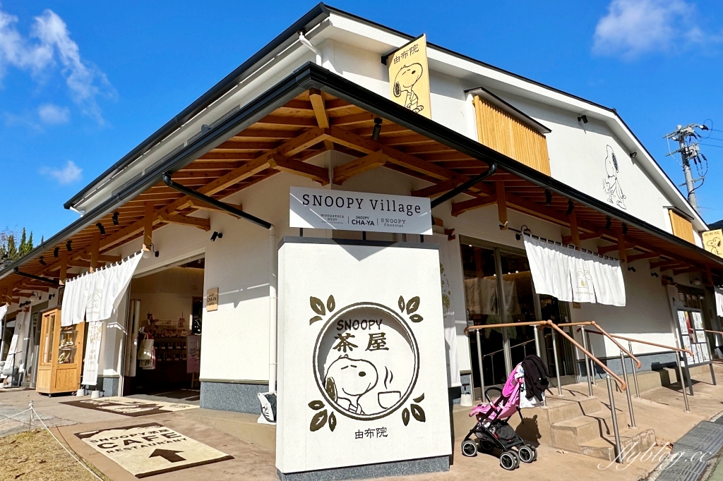 日本大分｜SNOOPY茶屋．由布院必訪景點，搬家後重新開幕的史努比茶屋 @飛天璇的口袋