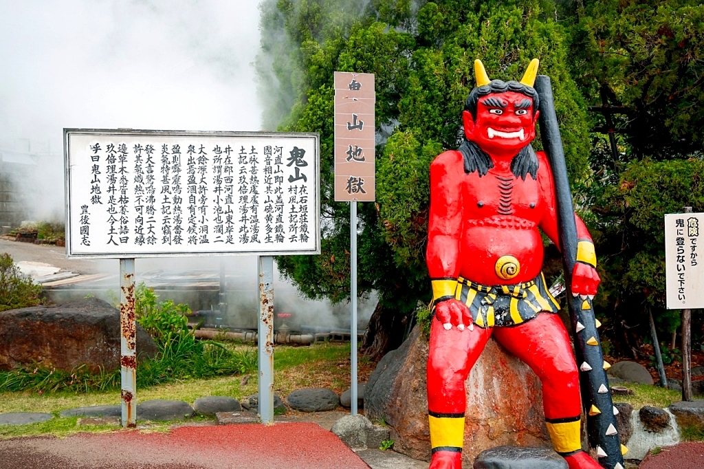 日本大分｜別府溫泉．日本第一溫泉鄉．七個地獄溫泉一日遊，交通方式路線攻略 @飛天璇的口袋