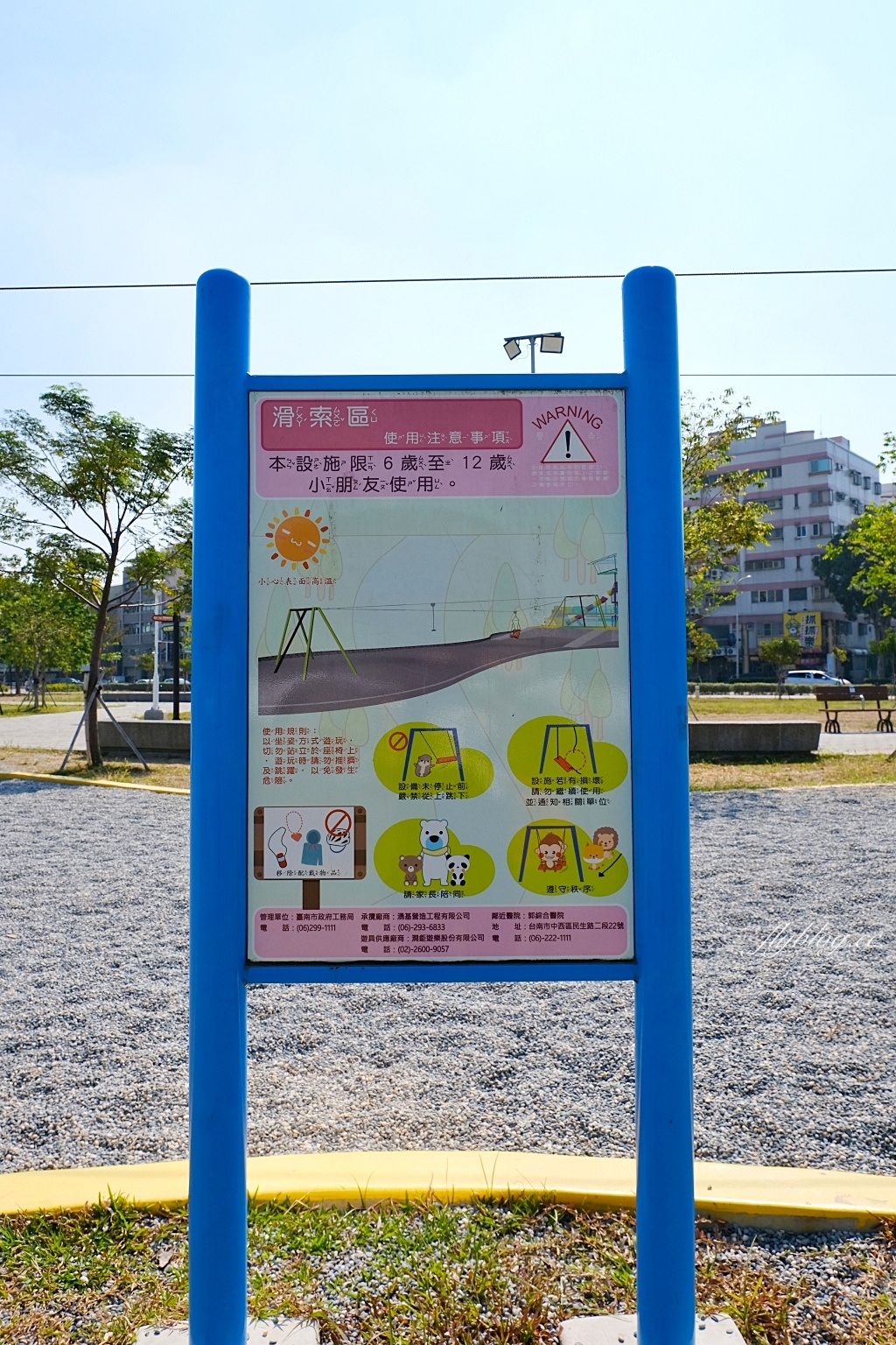台南南區｜健康綠洲公園．充滿沖繩風情，3層樓高旋轉式溜滑梯，24公尺雙軌滑索 @飛天璇的口袋