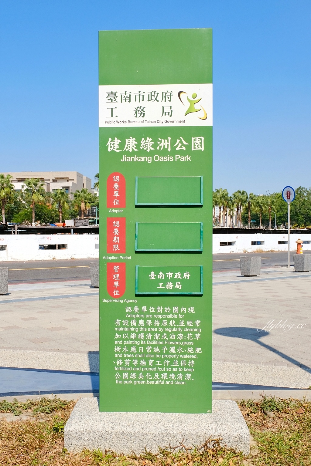 台南南區｜健康綠洲公園．充滿沖繩風情，3層樓高旋轉式溜滑梯，24公尺雙軌滑索 @飛天璇的口袋