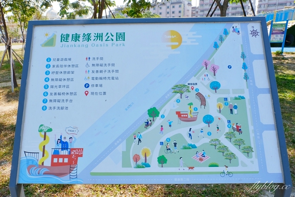 台南南區｜健康綠洲公園．充滿沖繩風情，3層樓高旋轉式溜滑梯，24公尺雙軌滑索 @飛天璇的口袋