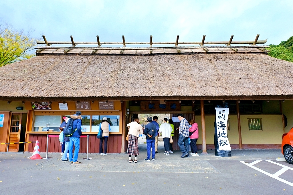 日本大分｜別府溫泉．日本第一溫泉鄉．七個地獄溫泉一日遊，交通方式路線攻略 @飛天璇的口袋