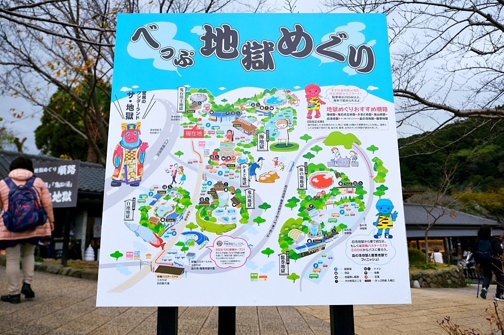日本大分｜別府溫泉．日本第一溫泉鄉．七個地獄溫泉一日遊，交通方式路線攻略 @飛天璇的口袋