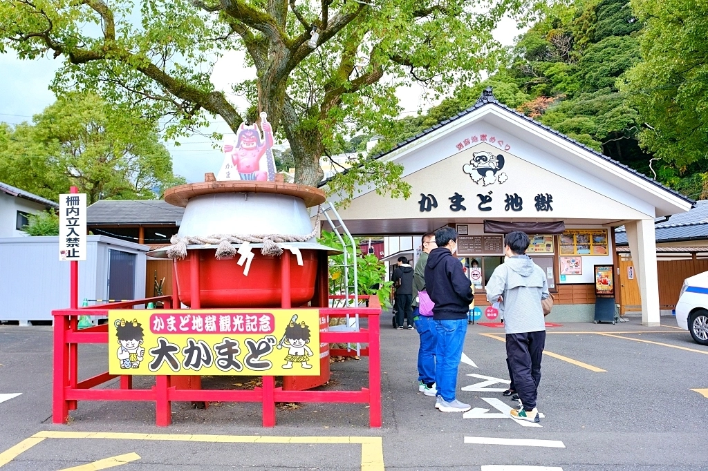 日本大分｜別府溫泉．日本第一溫泉鄉．七個地獄溫泉一日遊，交通方式路線攻略 @飛天璇的口袋