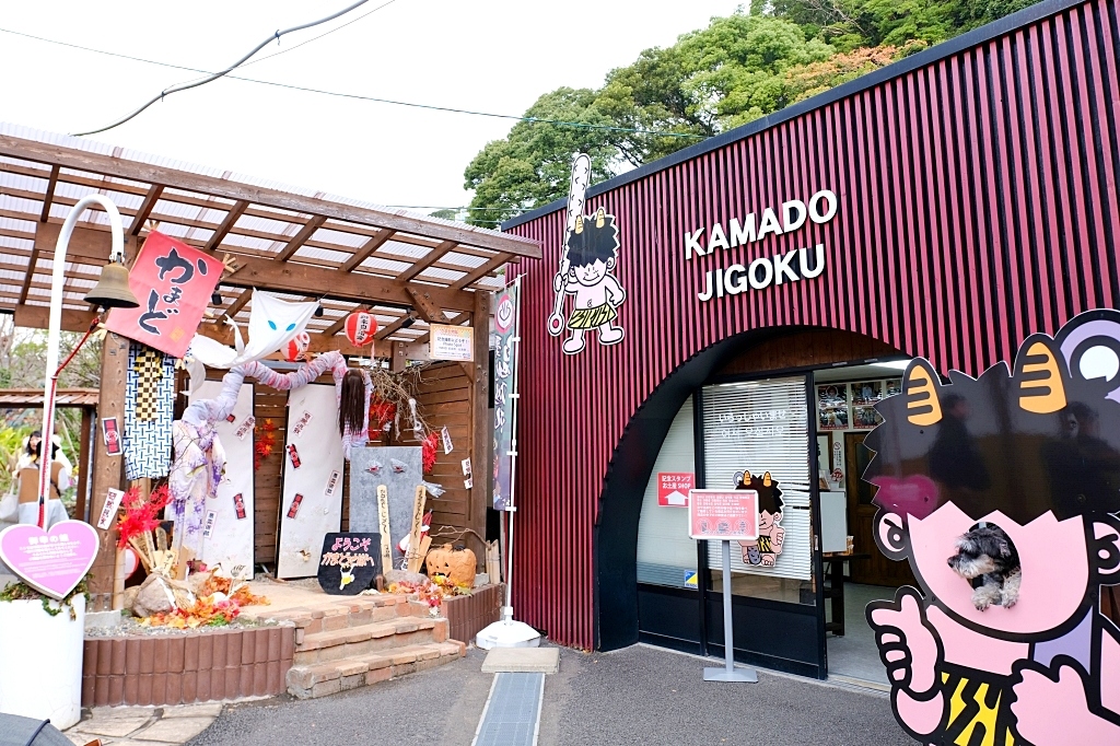 日本大分｜別府溫泉．日本第一溫泉鄉．七個地獄溫泉一日遊，交通方式路線攻略 @飛天璇的口袋