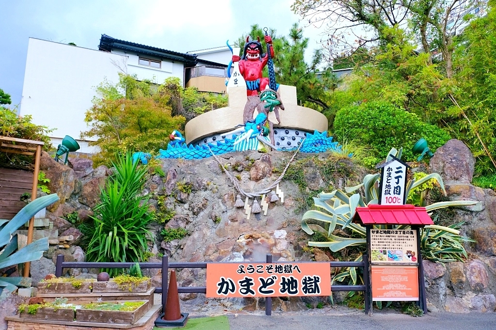 日本大分｜別府溫泉．日本第一溫泉鄉．七個地獄溫泉一日遊，交通方式路線攻略 @飛天璇的口袋