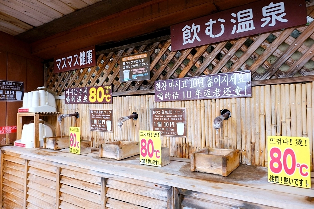 日本大分｜別府溫泉．日本第一溫泉鄉．七個地獄溫泉一日遊，交通方式路線攻略 @飛天璇的口袋