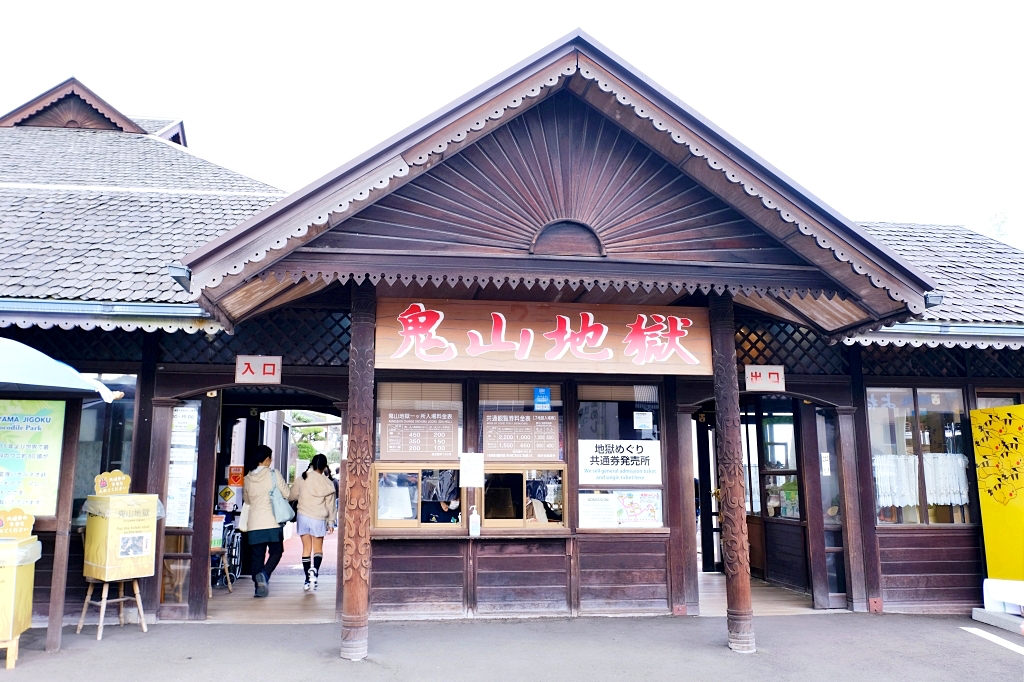 日本大分｜別府溫泉．日本第一溫泉鄉．七個地獄溫泉一日遊，交通方式路線攻略 @飛天璇的口袋