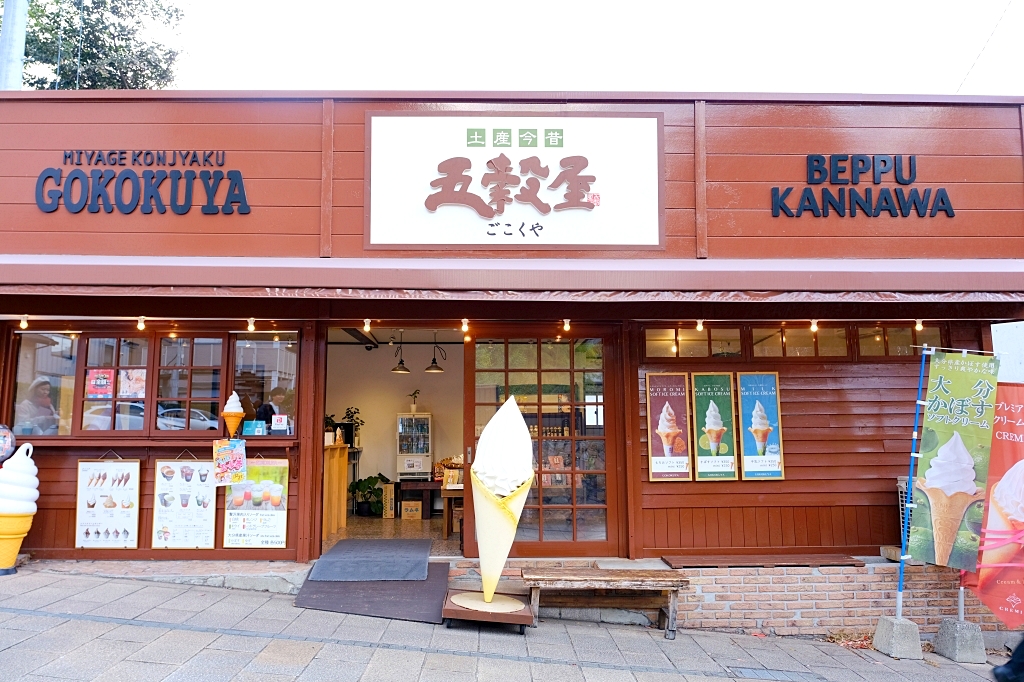 日本大分｜別府溫泉．日本第一溫泉鄉．七個地獄溫泉一日遊，交通方式路線攻略 @飛天璇的口袋