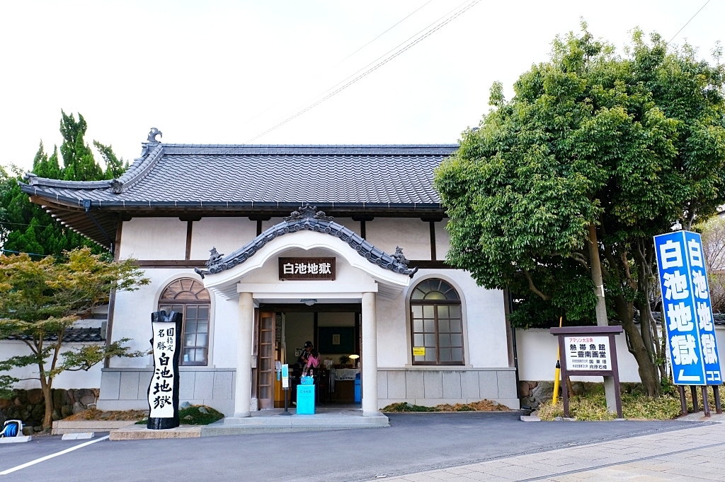 日本大分｜別府溫泉．日本第一溫泉鄉．七個地獄溫泉一日遊，交通方式路線攻略 @飛天璇的口袋