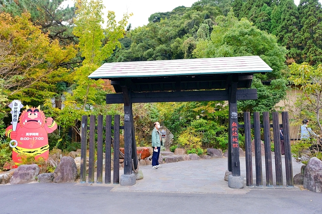 日本大分｜別府溫泉．日本第一溫泉鄉．七個地獄溫泉一日遊，交通方式路線攻略 @飛天璇的口袋