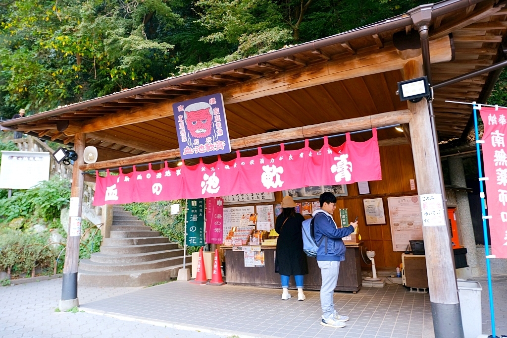 日本大分｜別府溫泉．日本第一溫泉鄉．七個地獄溫泉一日遊，交通方式路線攻略 @飛天璇的口袋