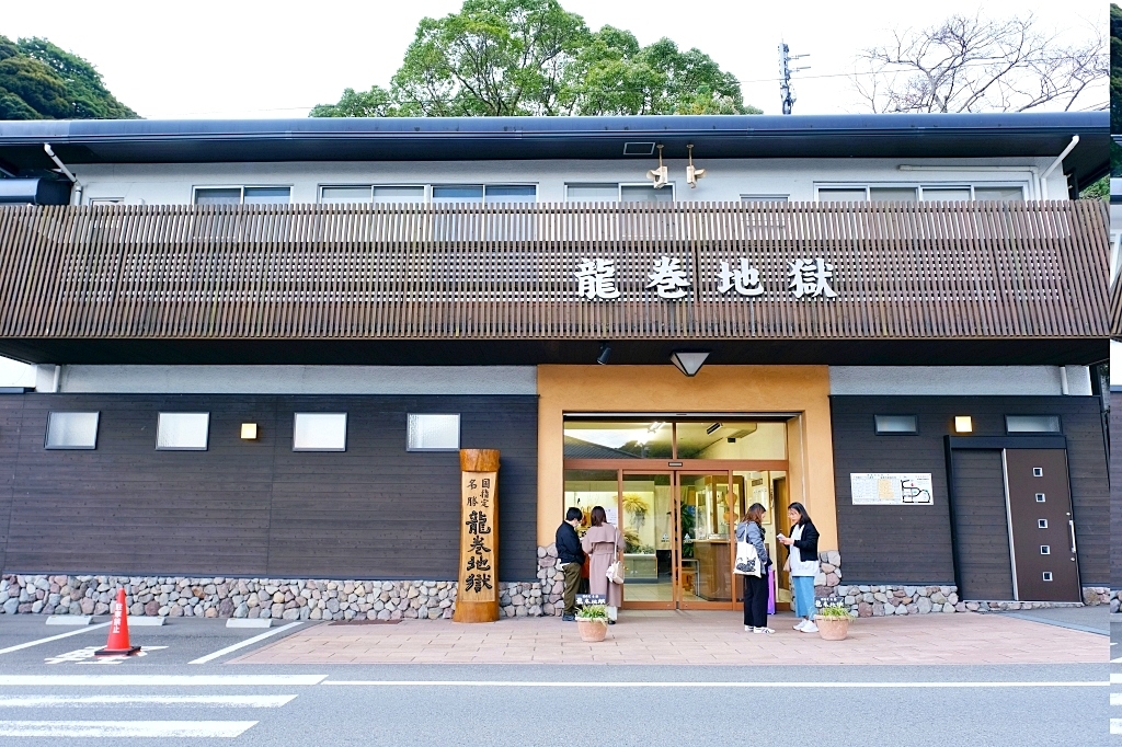 日本大分｜別府溫泉．日本第一溫泉鄉．七個地獄溫泉一日遊，交通方式路線攻略 @飛天璇的口袋