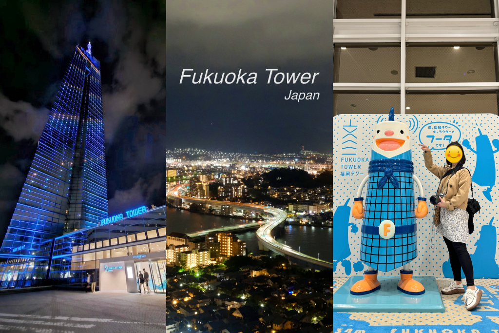 日本福岡｜福岡塔 Fukuoka Tower．日本三大塔之一，必拍景點及交通方式介紹 @飛天璇的口袋