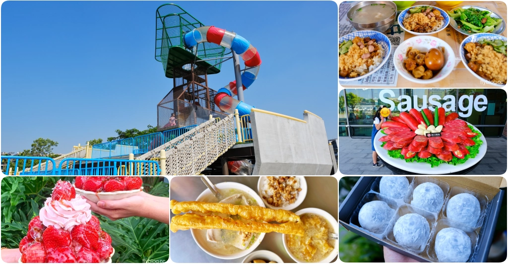 台南旅遊｜台南一日遊路線這樣排！親子旅遊景點、米其林小吃美食、台南必買伴手禮 @飛天璇的口袋
