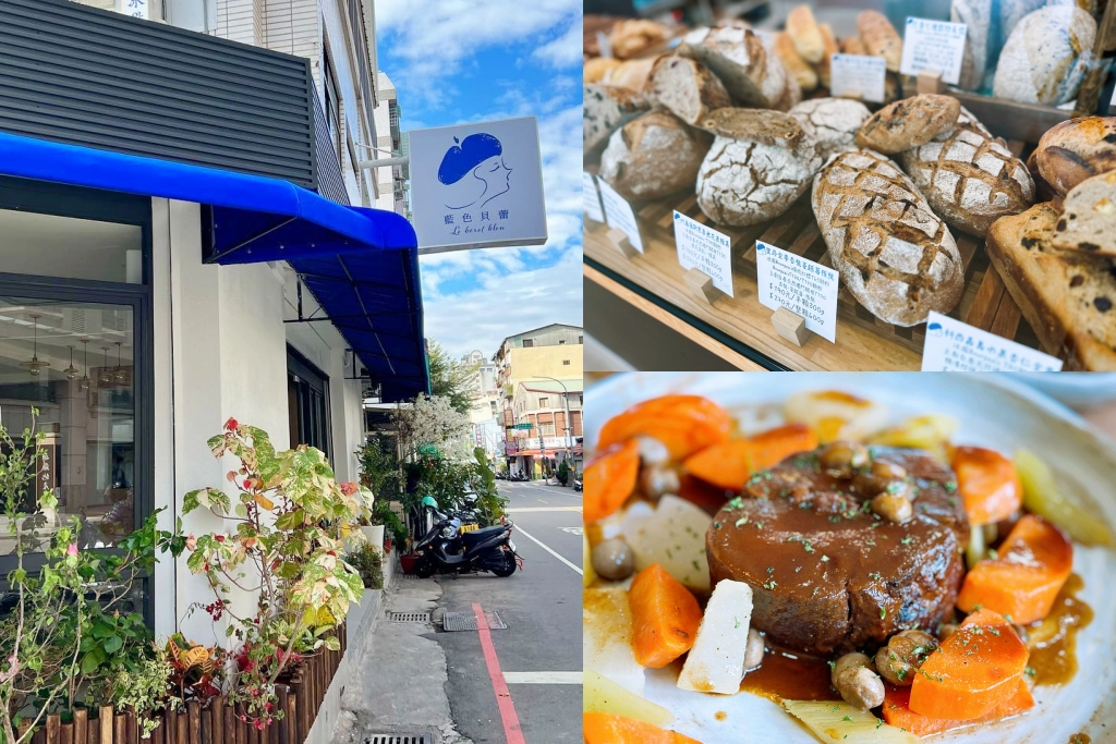 台中北屯｜藍色貝蕾 Le B&eacute;ret Bleu ．結合法式麵包與法式料理餐廳，不定期更換菜色 @飛天璇的口袋