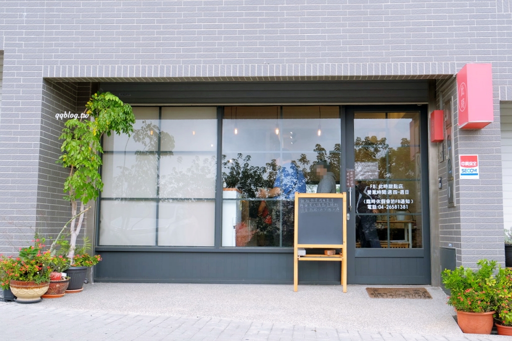 台中梧棲｜此時甜點店．一個禮拜只營業四天，手作千層蛋糕．每天供應不同的口味 @飛天璇的口袋