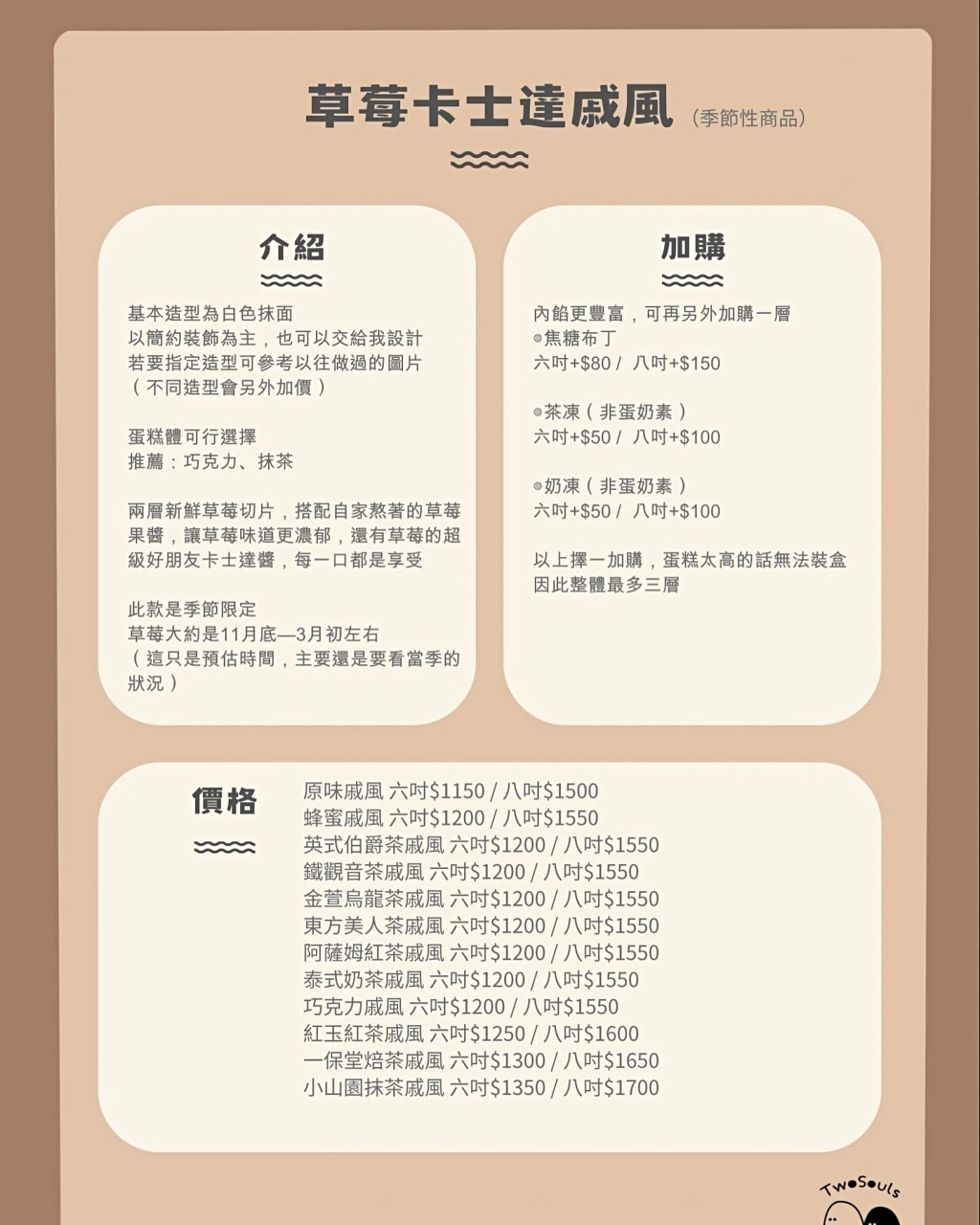 台中太平｜土守咖啡．季節限定草莓蛋糕，太平隱藏版咖啡館 @飛天璇的口袋