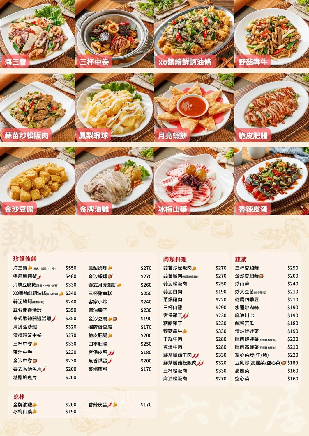 新北板橋｜六必居潮州一品沙鍋粥．全台最好吃的砂鍋粥，沒有預約吃不到 @飛天璇的口袋