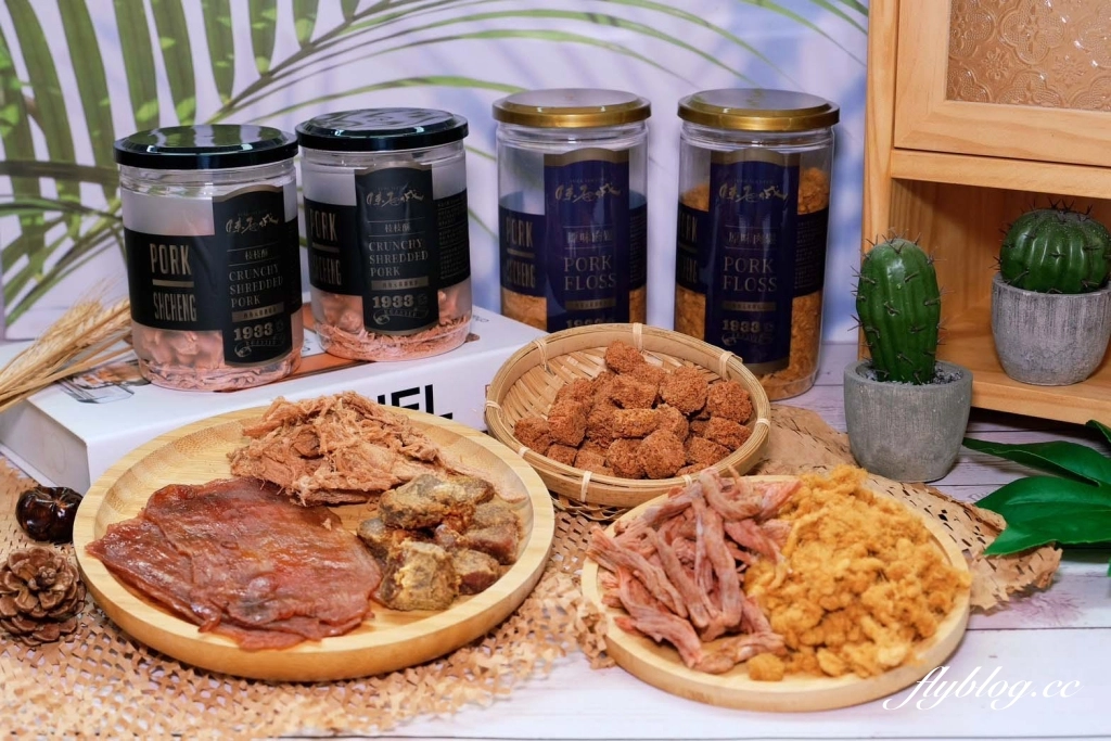 台中沙鹿｜陳石城肉脯．2024台中十大伴手禮，台中海線近百年老字號肉脯 @飛天璇的口袋