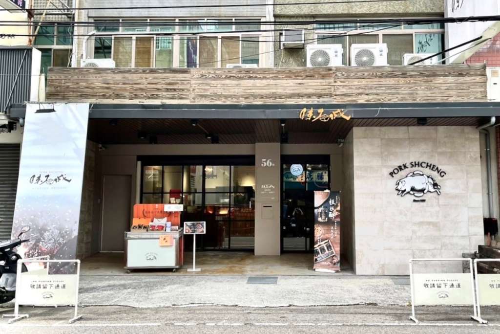 台中沙鹿｜陳石城肉脯．2024台中十大伴手禮，台中海線近百年老字號肉脯 @飛天璇的口袋