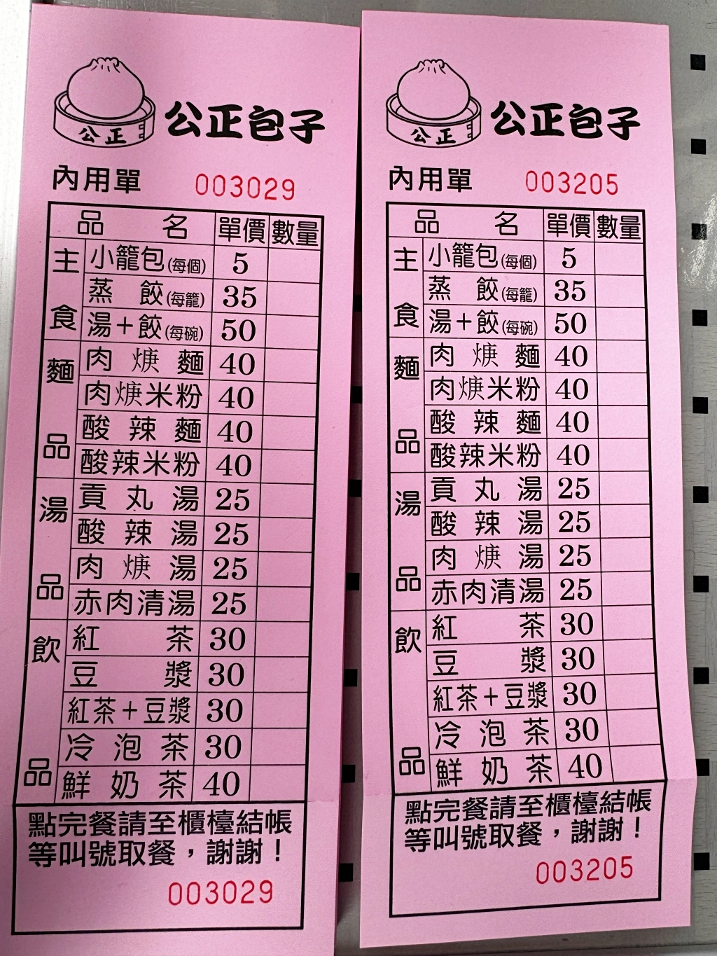 花蓮美食｜公正包子店．花蓮最超人氣排隊美食，搬家到廟口紅茶對面 @飛天璇的口袋