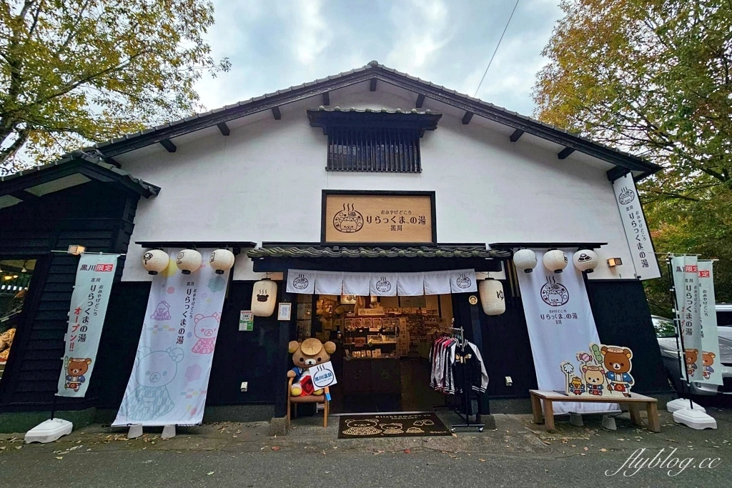 日本熊本｜黑川溫泉．日本米其林旅遊指南推介，日本溫泉100選氛圍第一名 @飛天璇的口袋