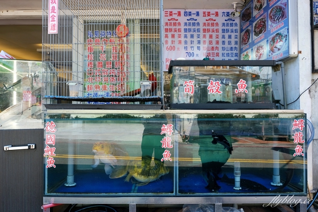 台中和平｜山江客家料理餐廳．谷關溫泉美食，品嚐鱒龍魚料理 @飛天璇的口袋