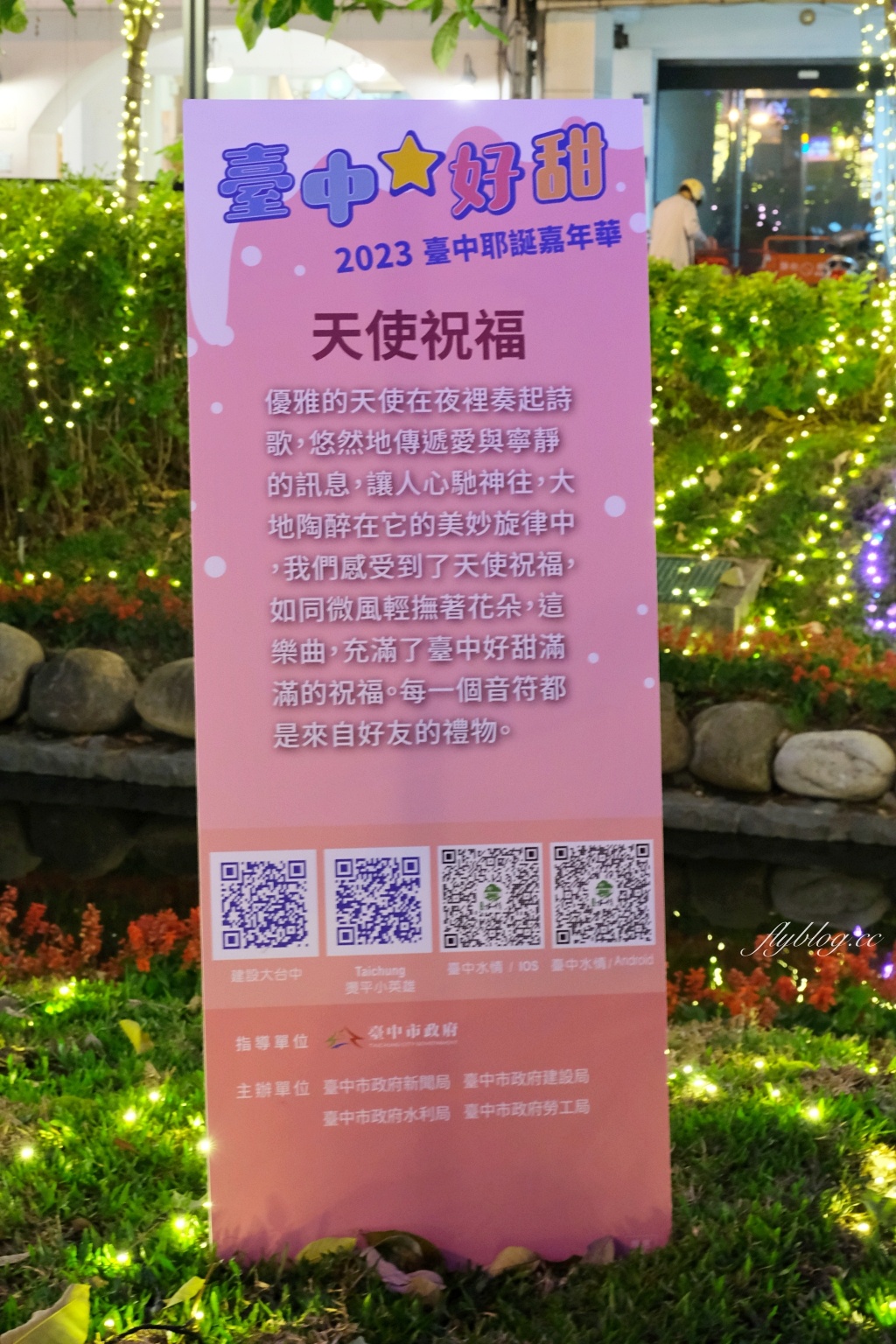 台中旅遊|2023新盛綠川水岸廊道.台中耶誕嘉年華,可愛的聖誕老公公拉雪橇 @飛天璇的口袋 台中旅遊|2023新盛綠川水岸廊道.台中耶誕嘉年華,可愛的聖誕老公公拉雪橇 @飛天璇的口袋