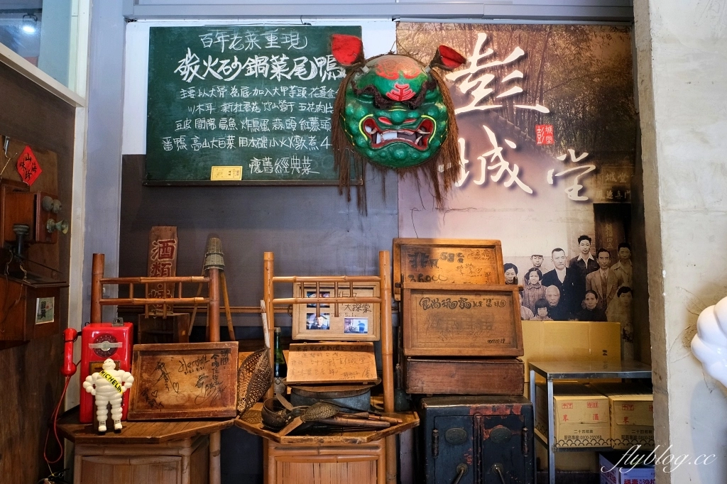 台中太平｜彭城堂台菜海鮮餐廳．品嚐經典台菜料理，台中米其林必比登推介 @飛天璇的口袋