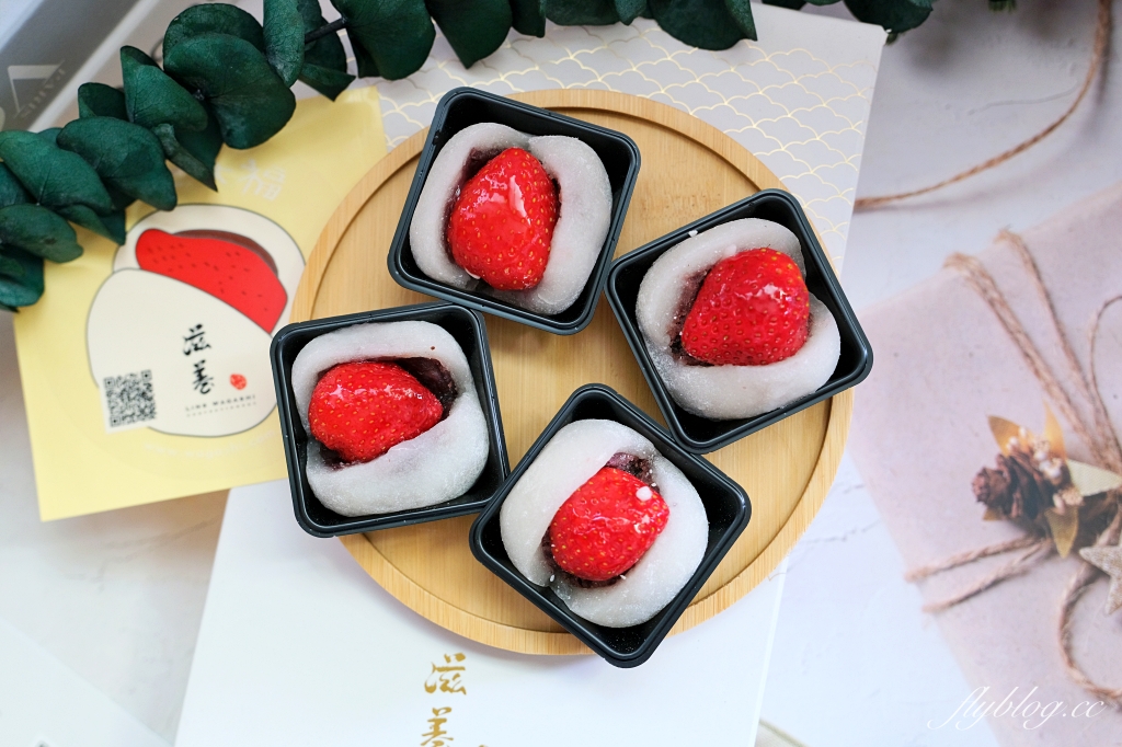 台北大同｜滋養和菓子．70年老字號草莓大福，登上Netflix紀錄片以及台灣500甜認證 @飛天璇的口袋